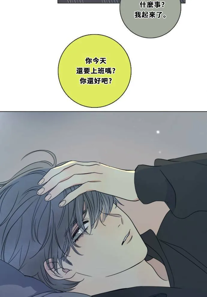 [第3季] 第15话 更好？ 第16页