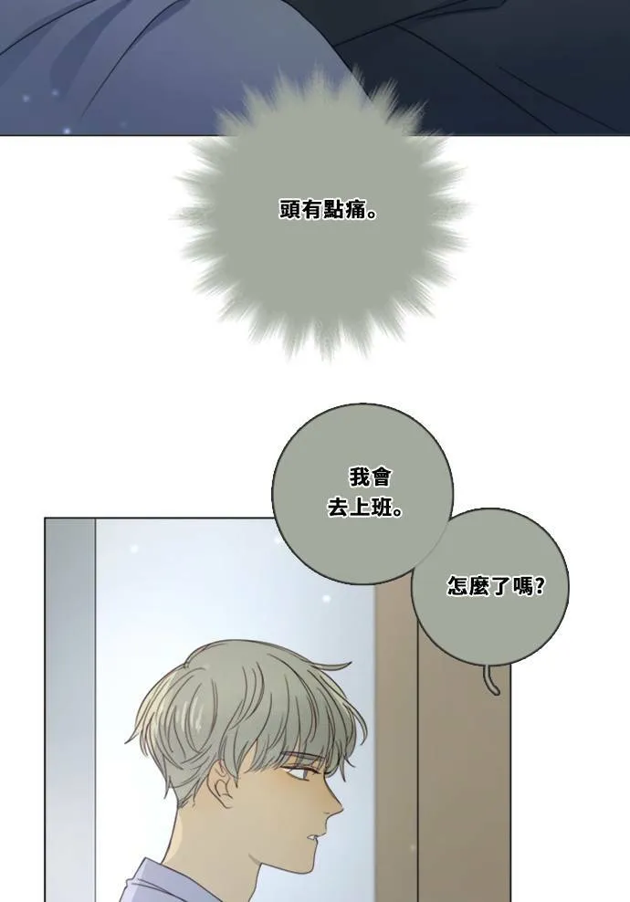 [第3季] 第15话 更好？ 第17页