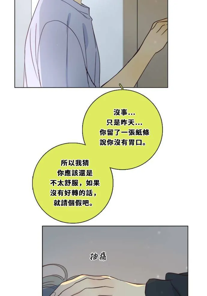 [第3季] 第15话 更好？ 第18页