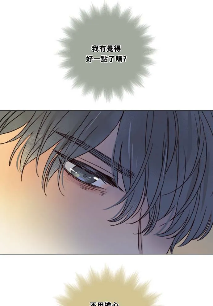 [第3季] 第15话 更好？ 第22页