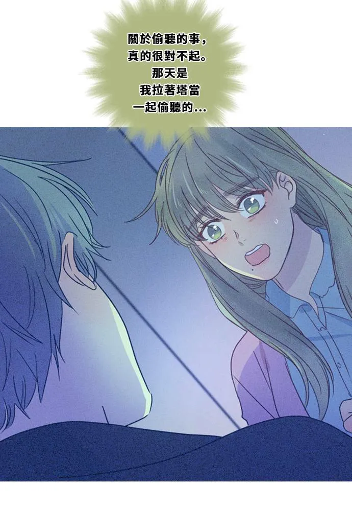 [第3季] 第15话 更好？ 第24页