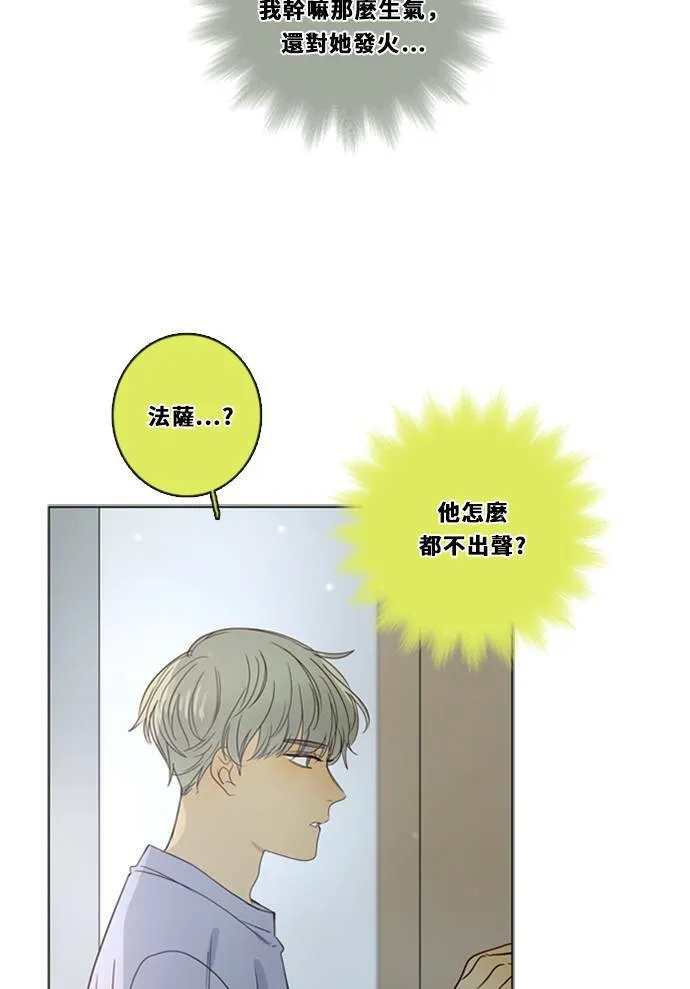 [第3季] 第15话 更好？ 第26页