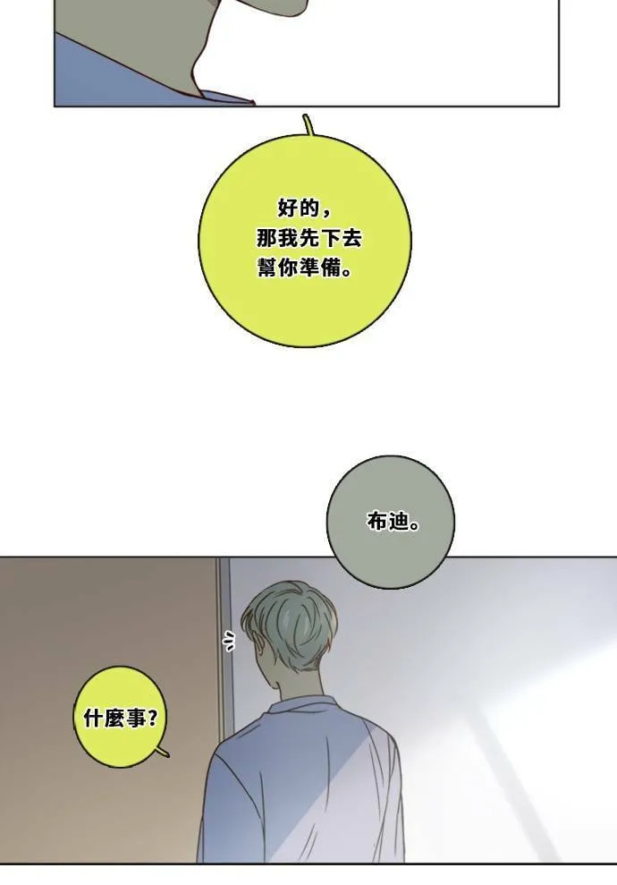 [第3季] 第15话 更好？ 第30页