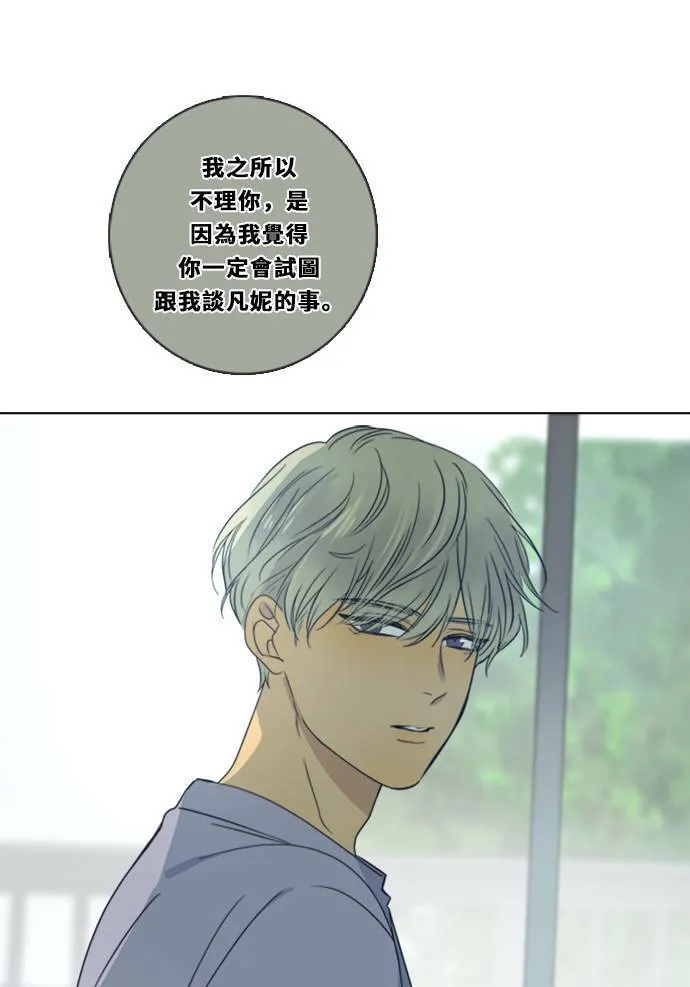 [第3季] 第15话 更好？ 第31页