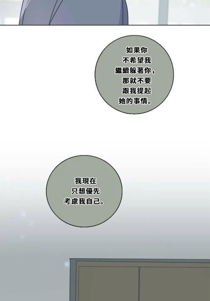 [第3季] 第15话 更好？ 第32页