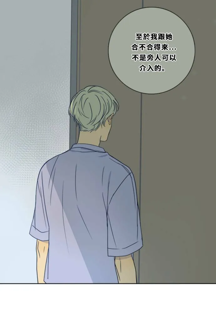 [第3季] 第15话 更好？ 第33页