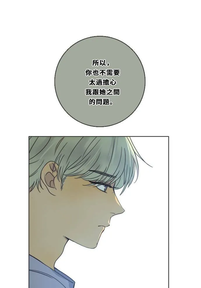 [第3季] 第15话 更好？ 第34页