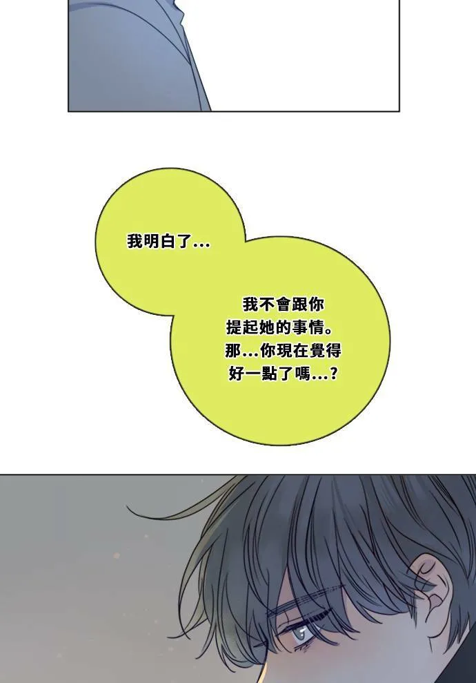 [第3季] 第15话 更好？ 第35页