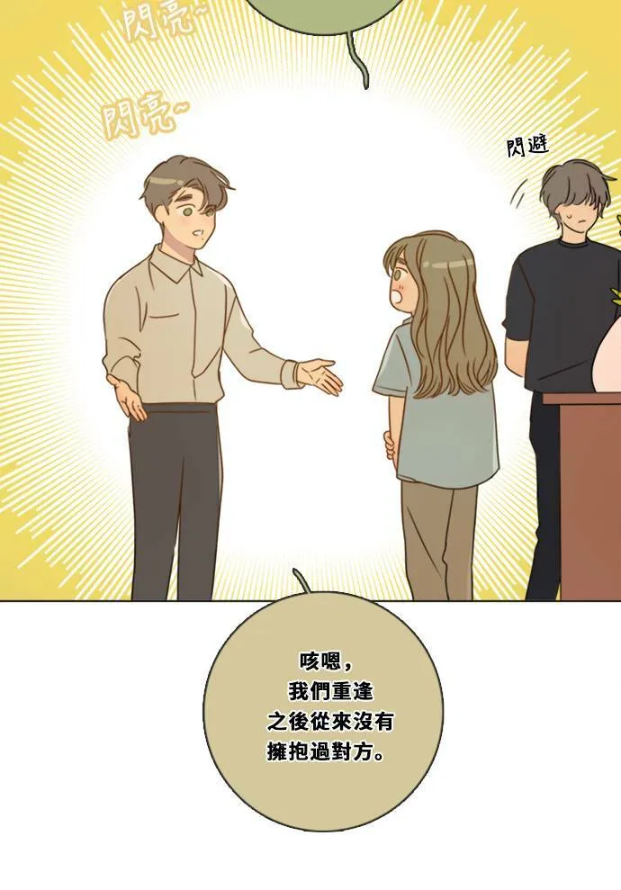 [第3季] 第15话 更好？ 第40页