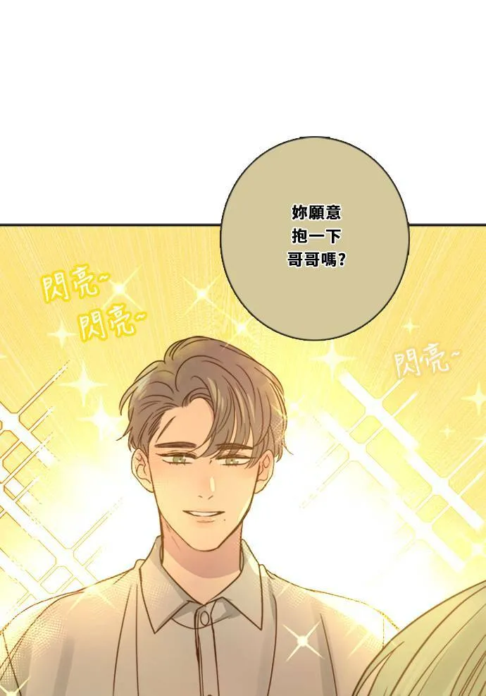 [第3季] 第15话 更好？ 第41页