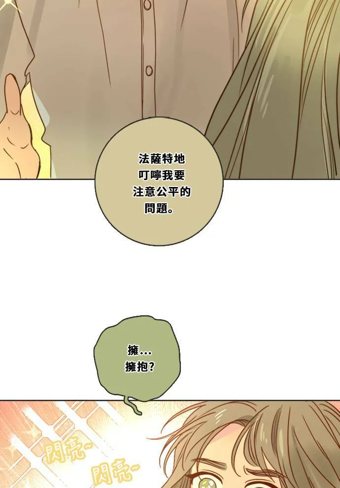 [第3季] 第15话 更好？ 第42页