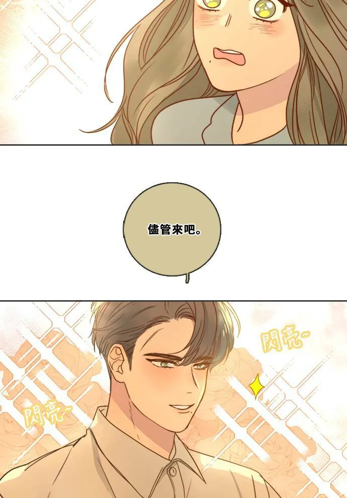 [第3季] 第15话 更好？ 第43页