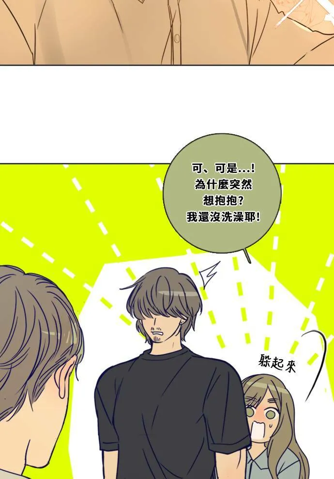 [第3季] 第15话 更好？ 第44页