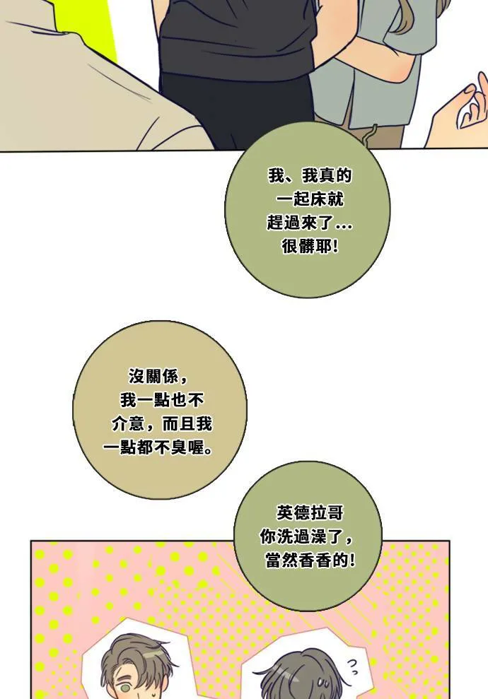 [第3季] 第15话 更好？ 第45页