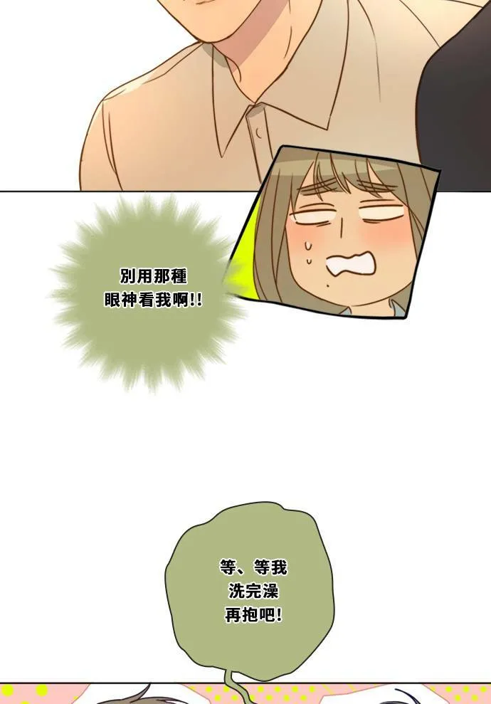 [第3季] 第15话 更好？ 第49页