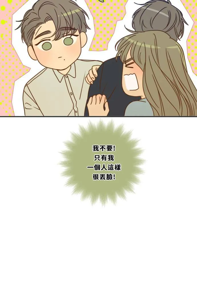 [第3季] 第15话 更好？ 第50页