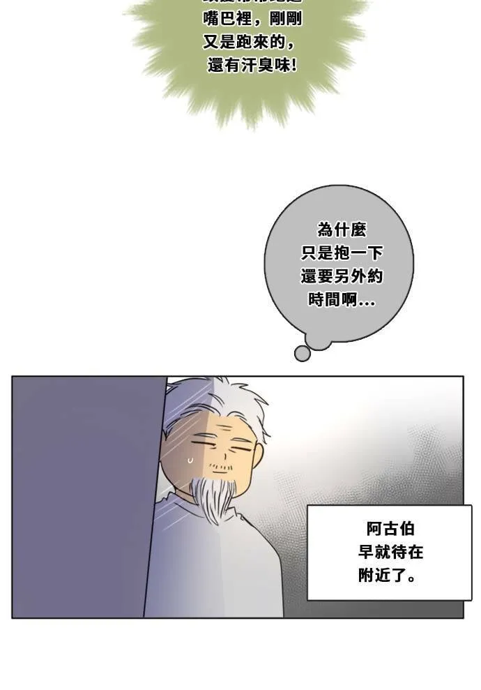[第3季] 第15话 更好？ 第52页