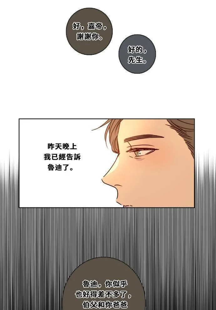 [第3季] 第15话 更好？ 第59页