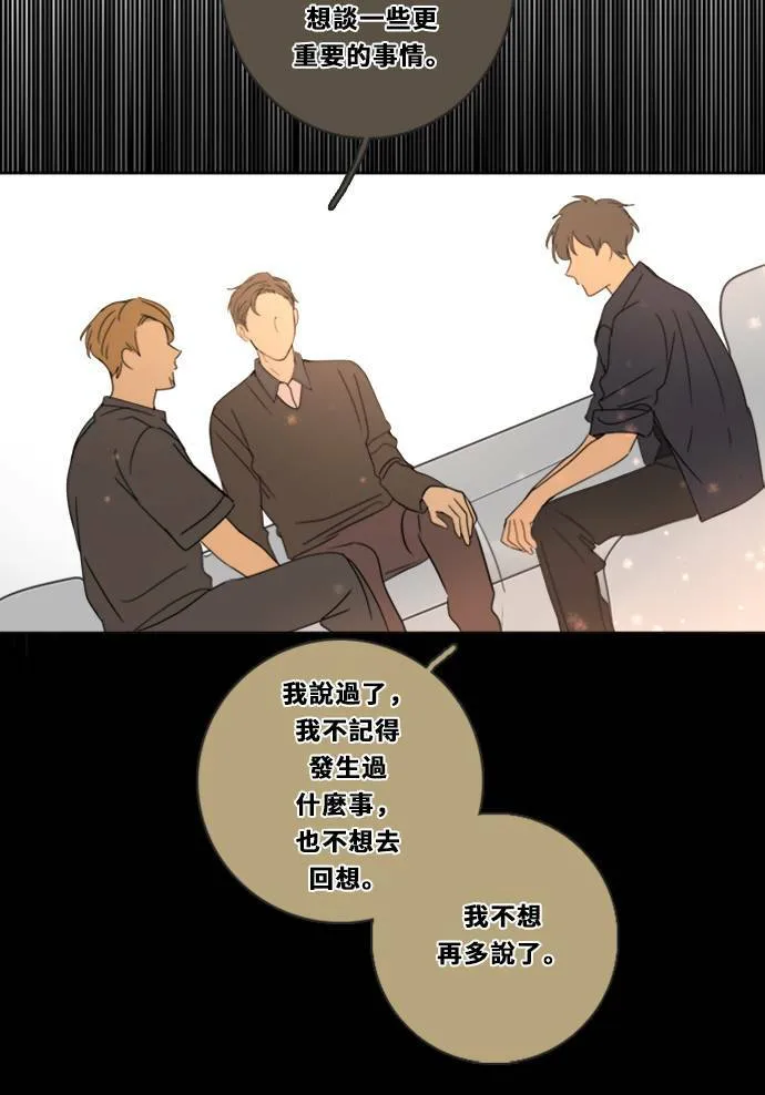 [第3季] 第15话 更好？ 第60页