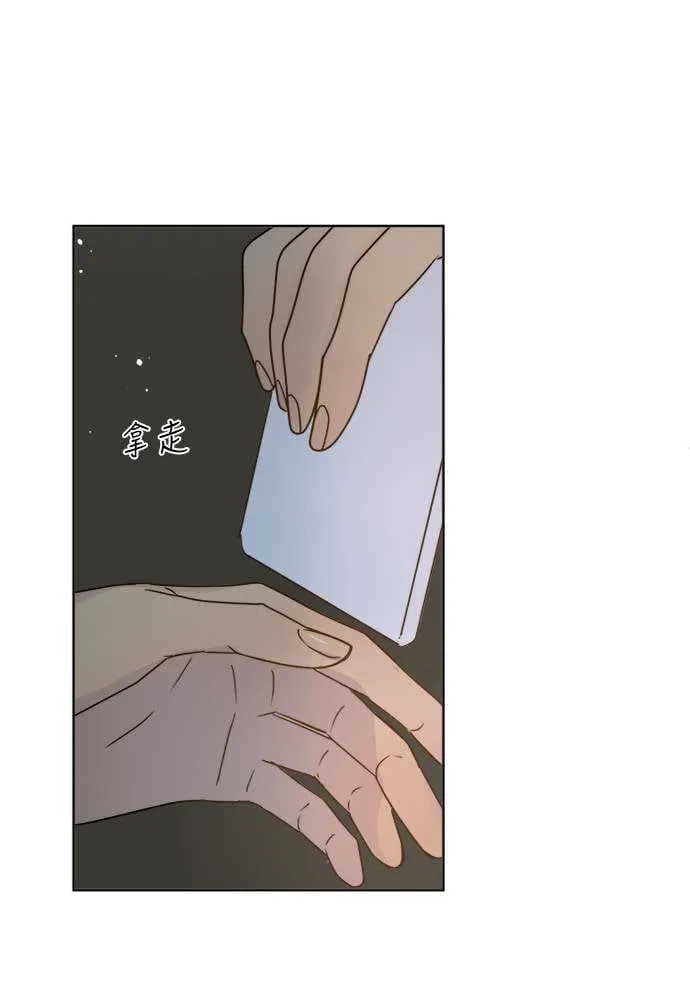 [第3季] 第16话 抱抱 第7页