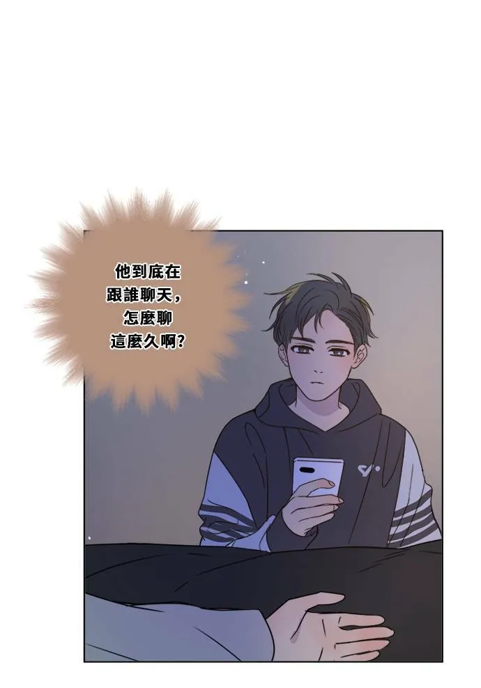 [第3季] 第16话 抱抱 第8页