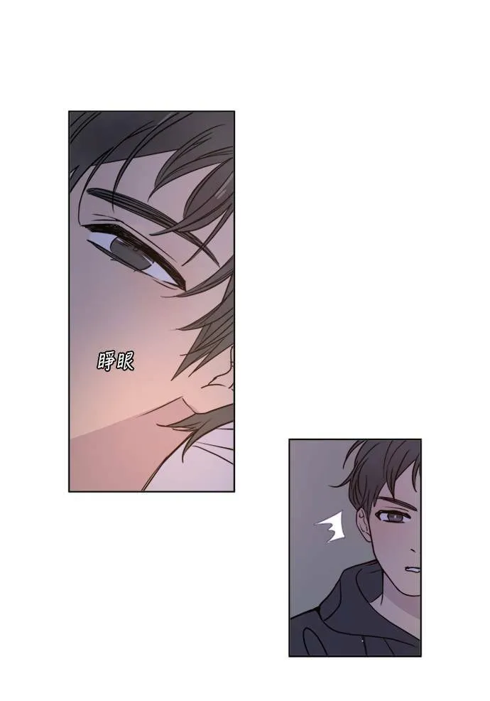[第3季] 第16话 抱抱 第10页