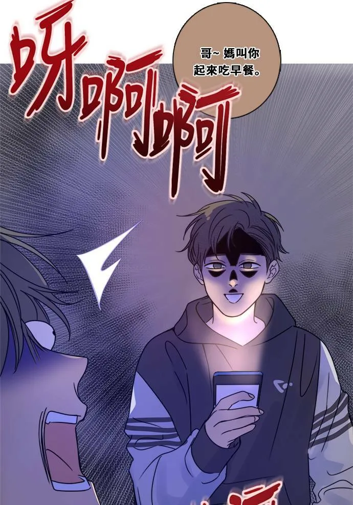 [第3季] 第16话 抱抱 第12页