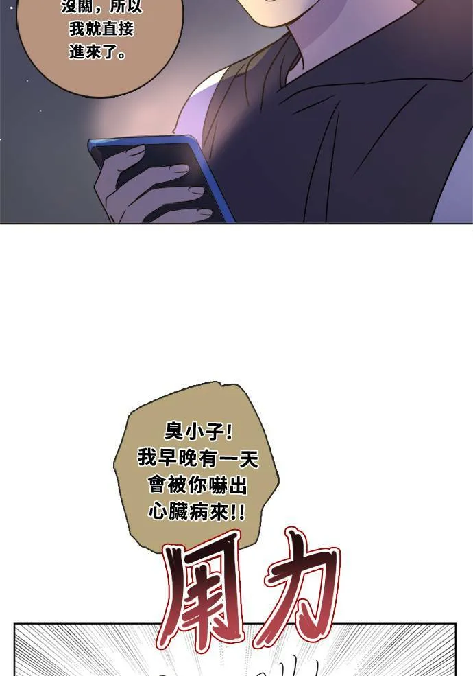 [第3季] 第16话 抱抱 第14页