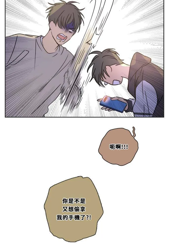 [第3季] 第16话 抱抱 第15页