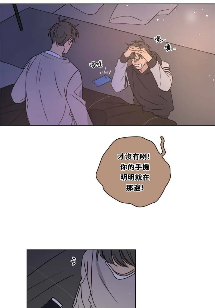 [第3季] 第16话 抱抱 第16页