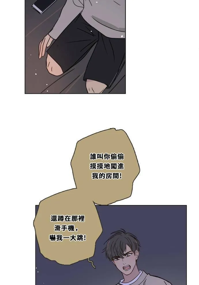 [第3季] 第16话 抱抱 第17页