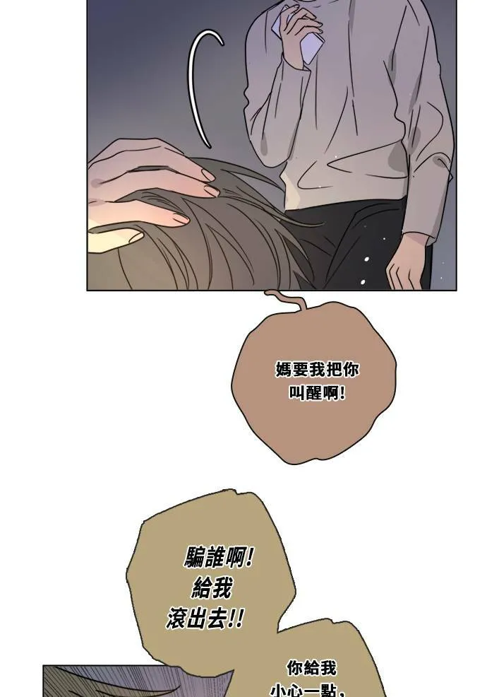 [第3季] 第16话 抱抱 第18页