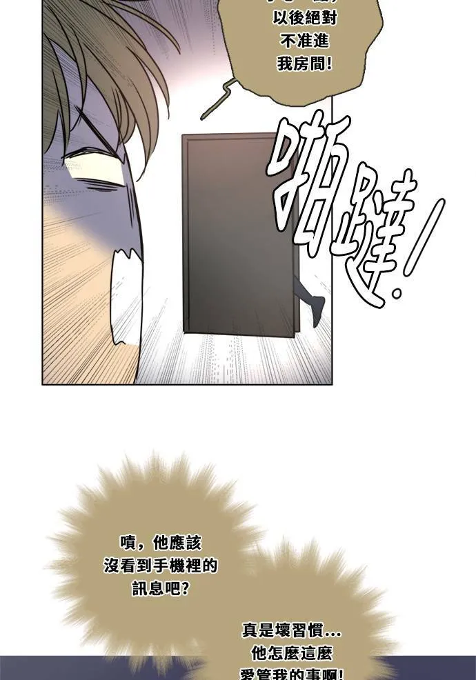 [第3季] 第16话 抱抱 第19页