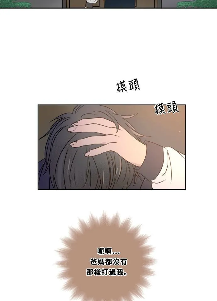 [第3季] 第16话 抱抱 第22页