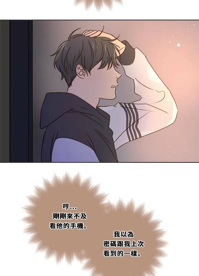 [第3季] 第16话 抱抱 第23页