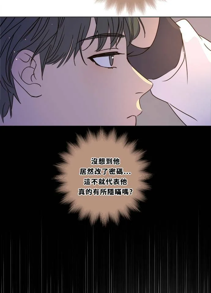 [第3季] 第16话 抱抱 第24页