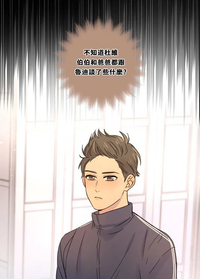 [第3季] 第16话 抱抱 第25页