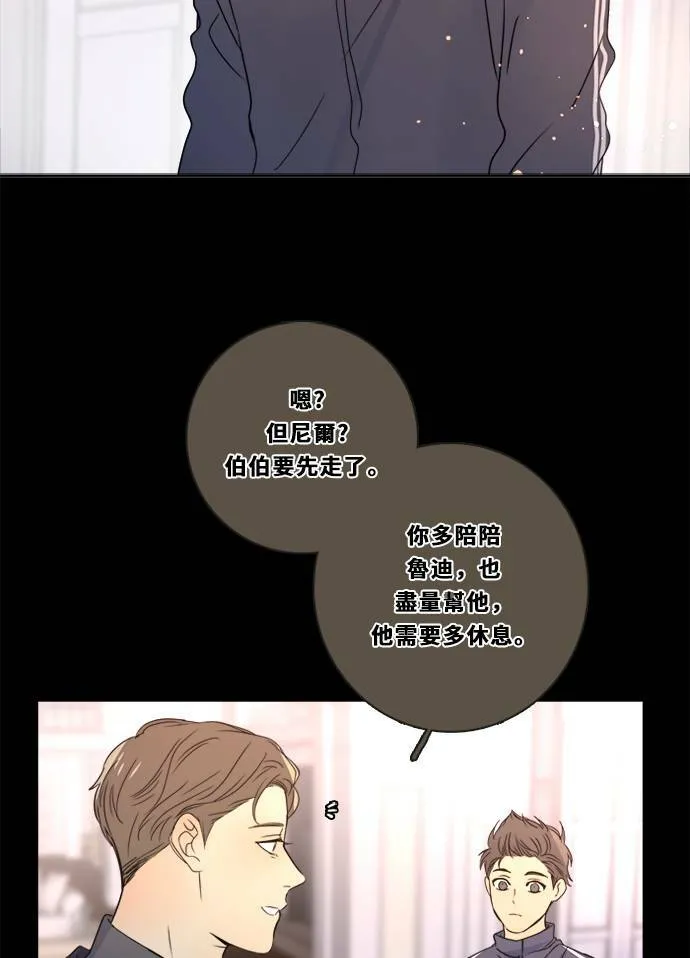 [第3季] 第16话 抱抱 第26页