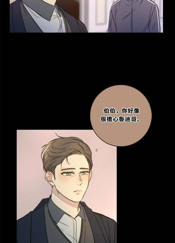 [第3季] 第16话 抱抱 第27页