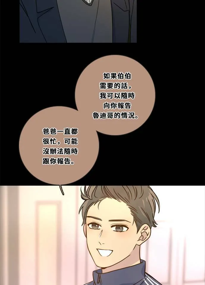[第3季] 第16话 抱抱 第28页