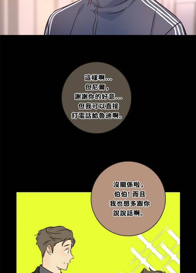 [第3季] 第16话 抱抱 第29页