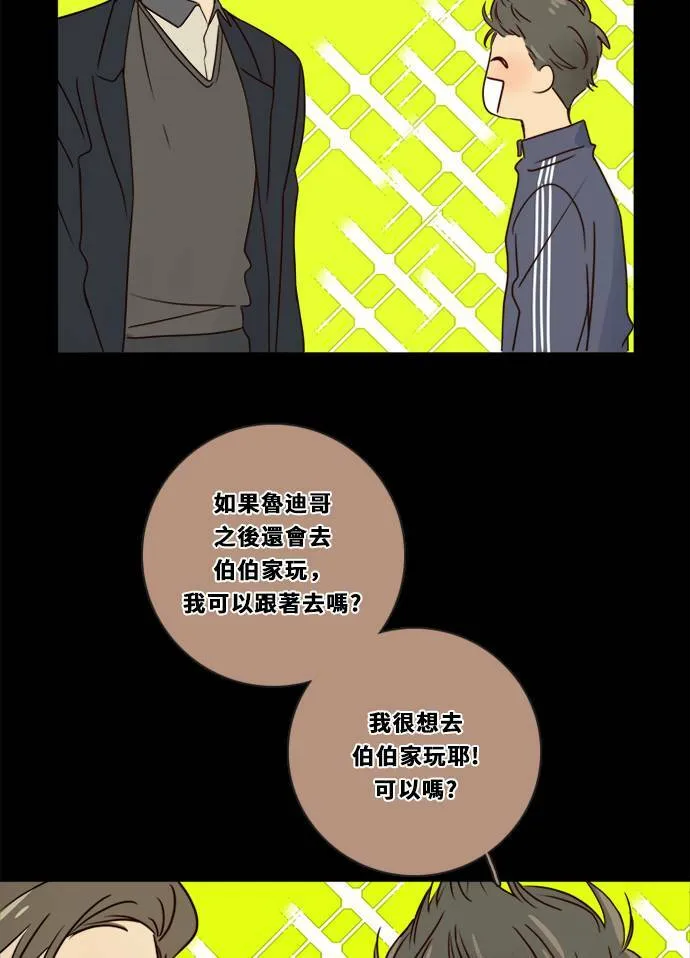 [第3季] 第16话 抱抱 第30页