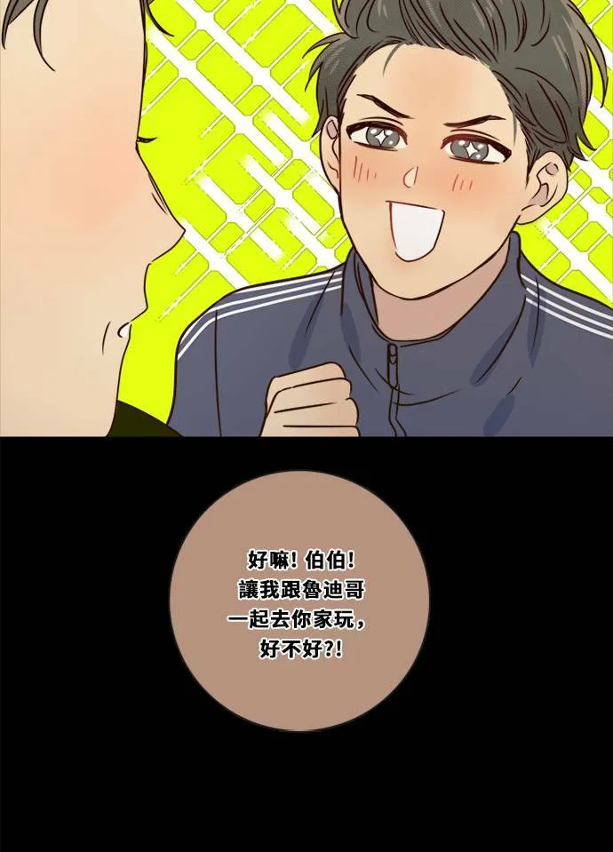 [第3季] 第16话 抱抱 第31页