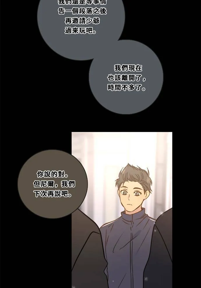 [第3季] 第16话 抱抱 第34页