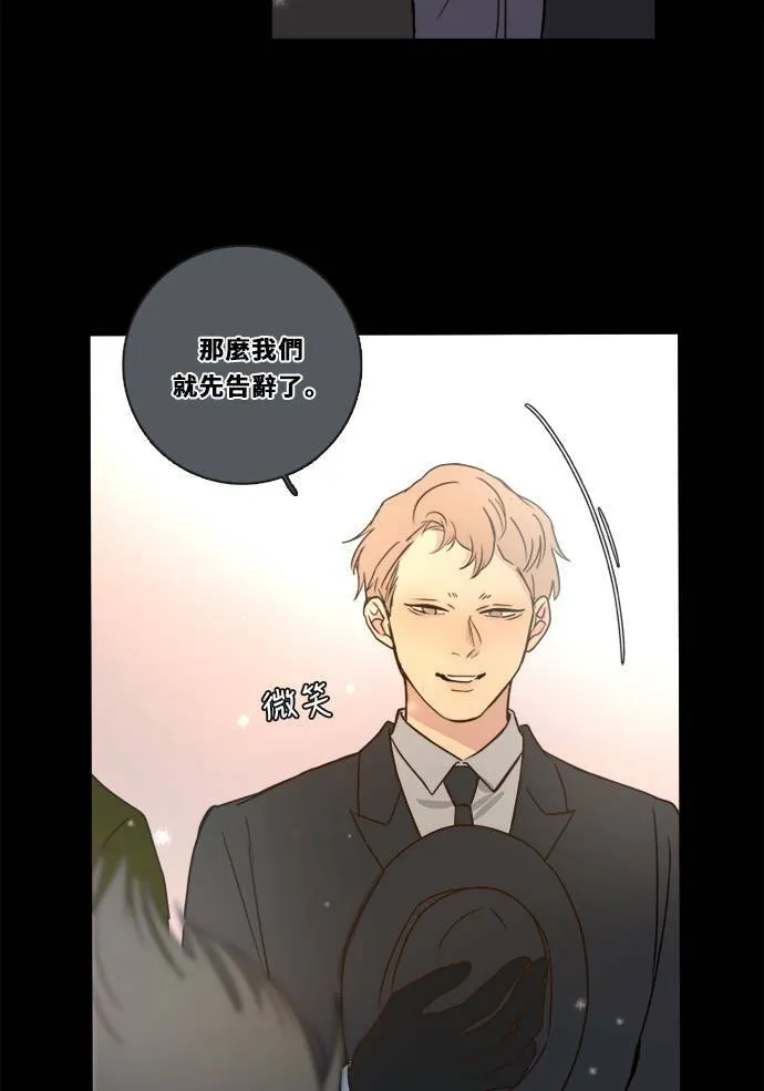 [第3季] 第16话 抱抱 第35页