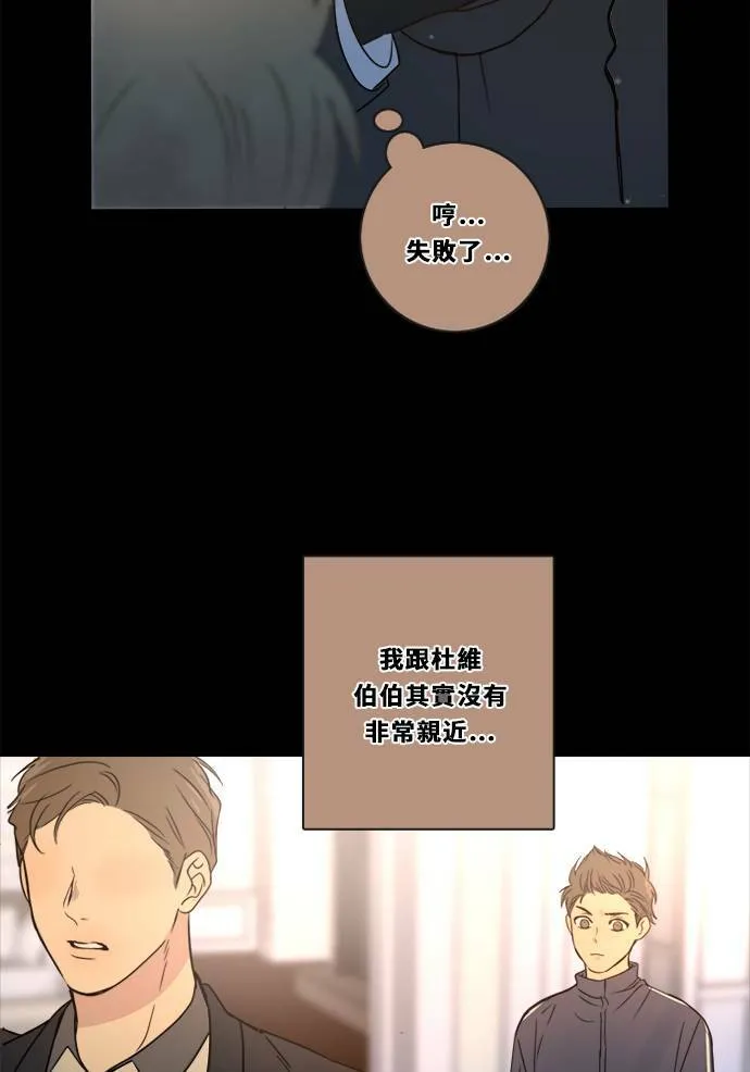[第3季] 第16话 抱抱 第36页