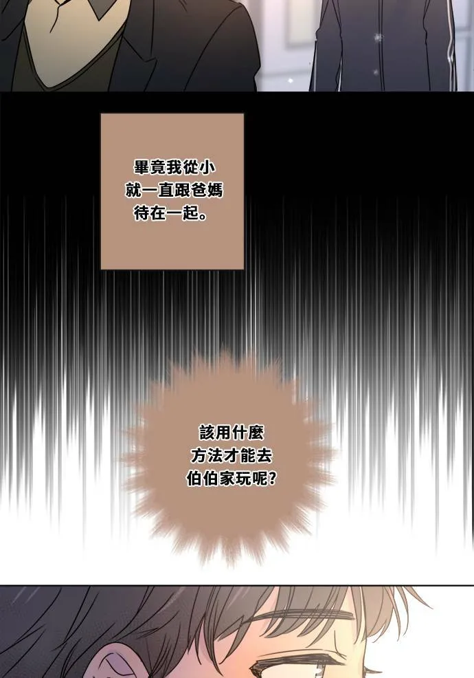 [第3季] 第16话 抱抱 第37页