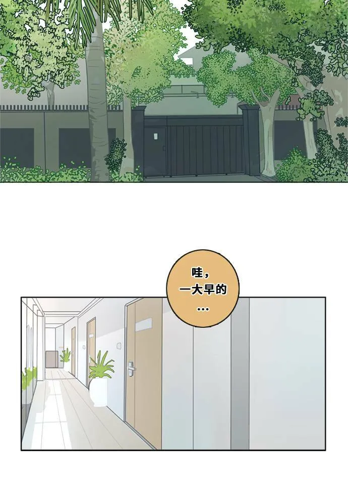 [第3季] 第16话 抱抱 第41页