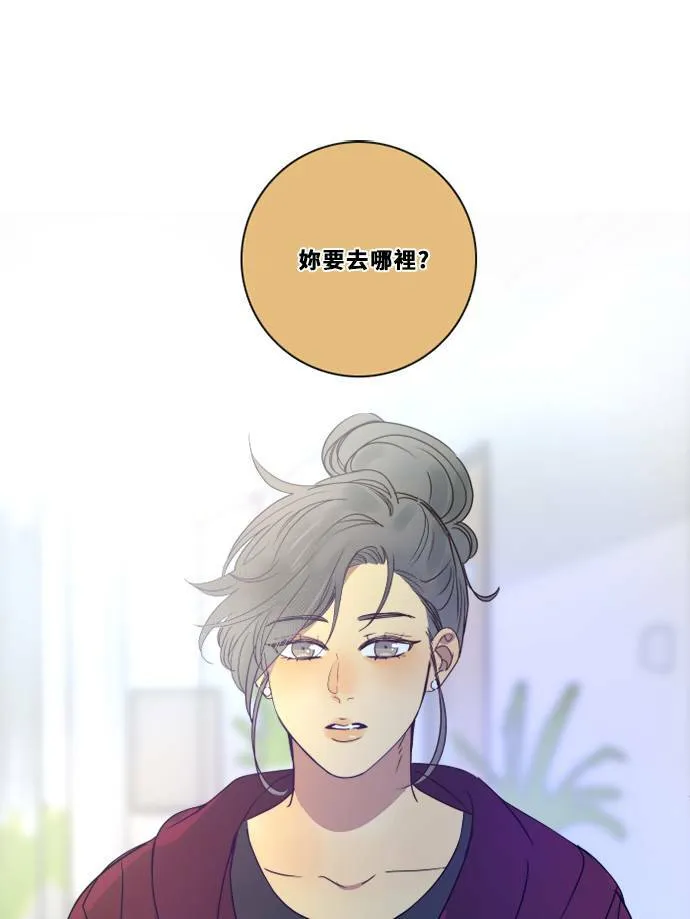 [第3季] 第16话 抱抱 第42页