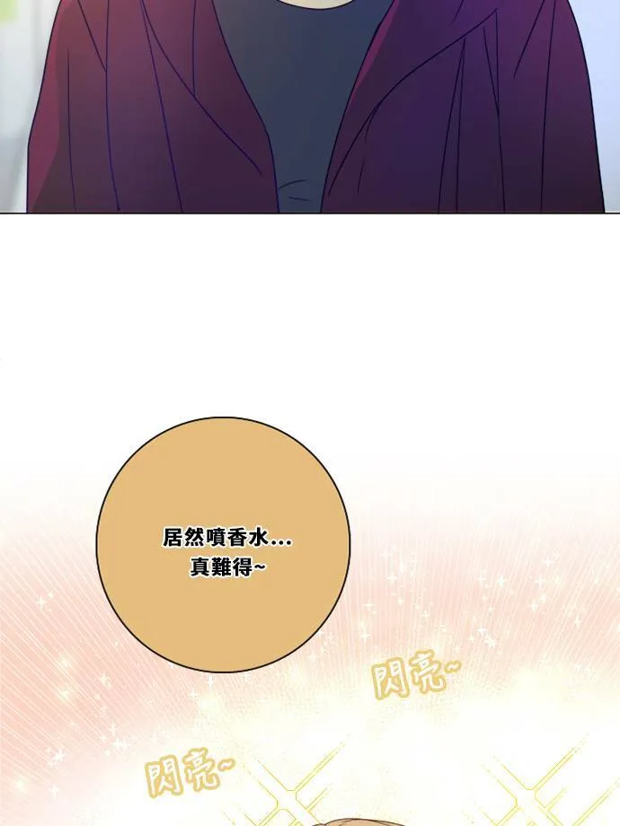[第3季] 第16话 抱抱 第43页